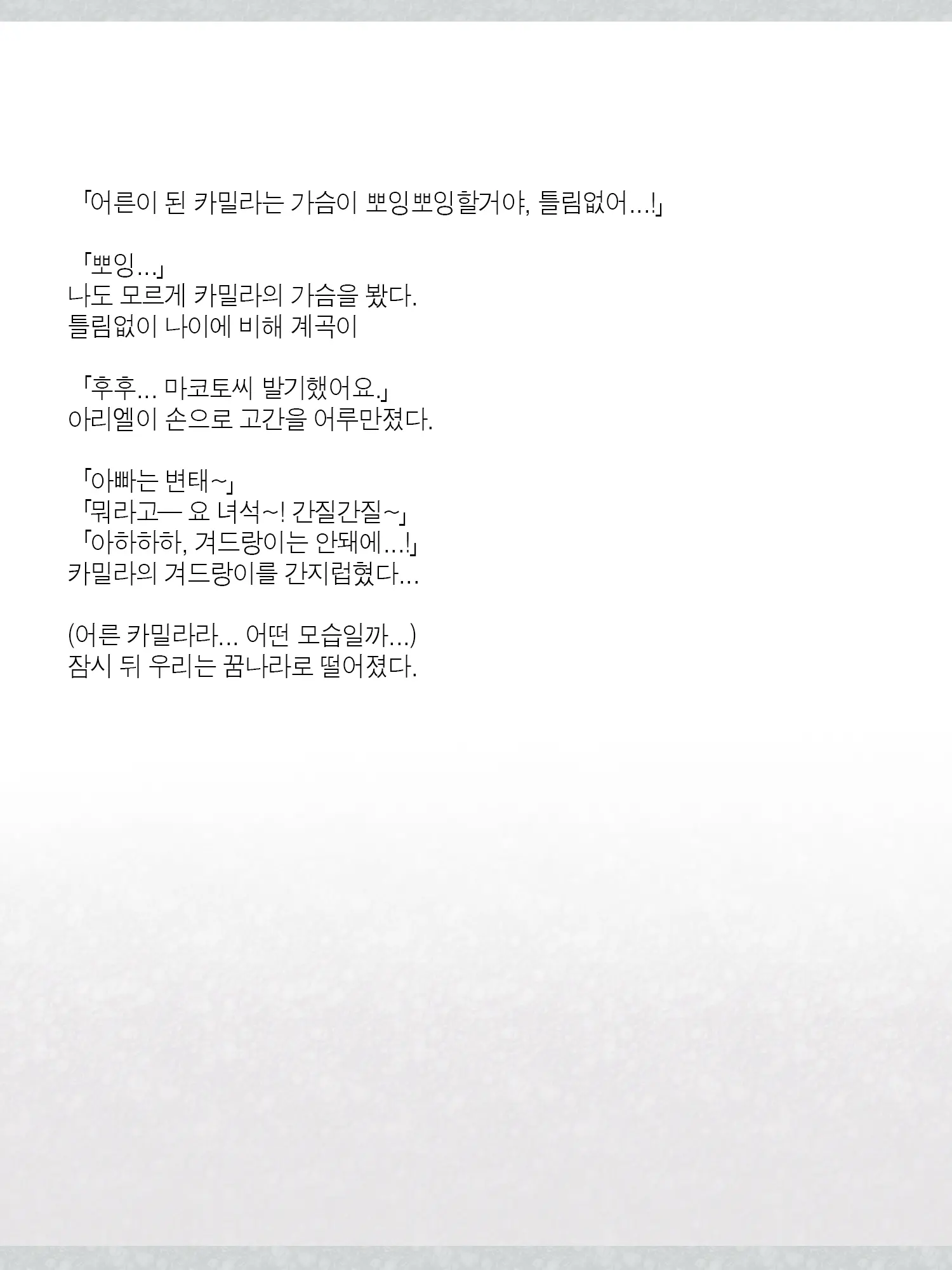 Monogoi No Succubus Oyako O Mitsuketa Kara Ijimete Yaru Koto Ni Shita Ww | 구걸하는 서큐버스 모녀를 발견했으니까 괴롭혀주기로 했다Ww